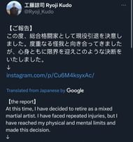 Twitter announcement